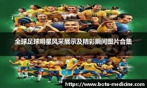 看台视角欣赏孙兴慜的任意球直接破门，球迷已经预感...